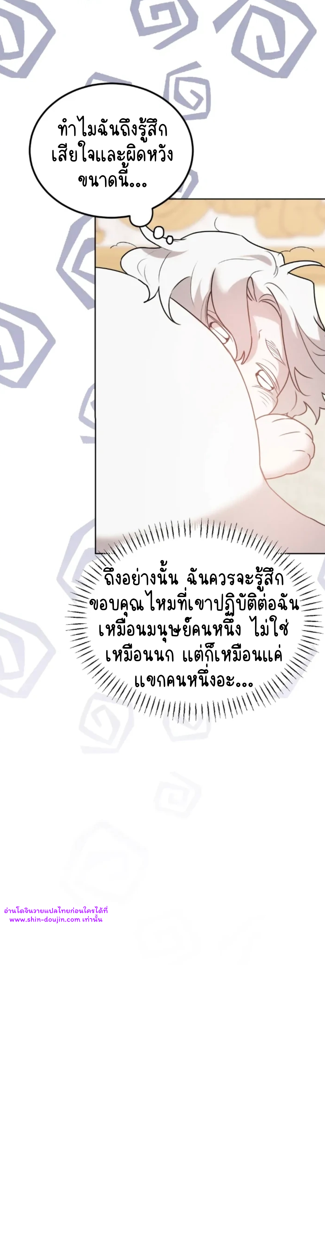 Don’t Press the Button EP 29